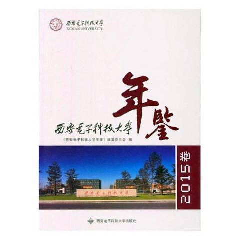 西安电子科技大学毕业证含金量高吗
