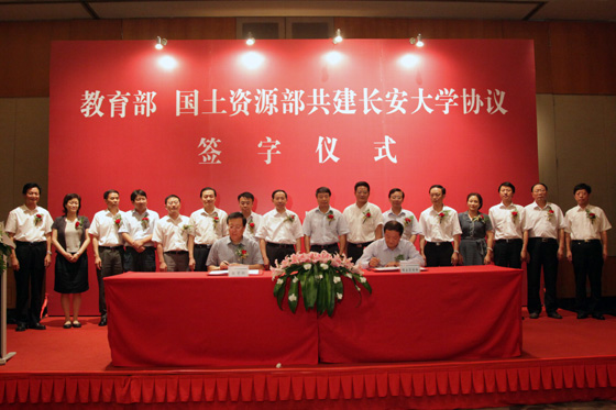 长安大学毕业证样本