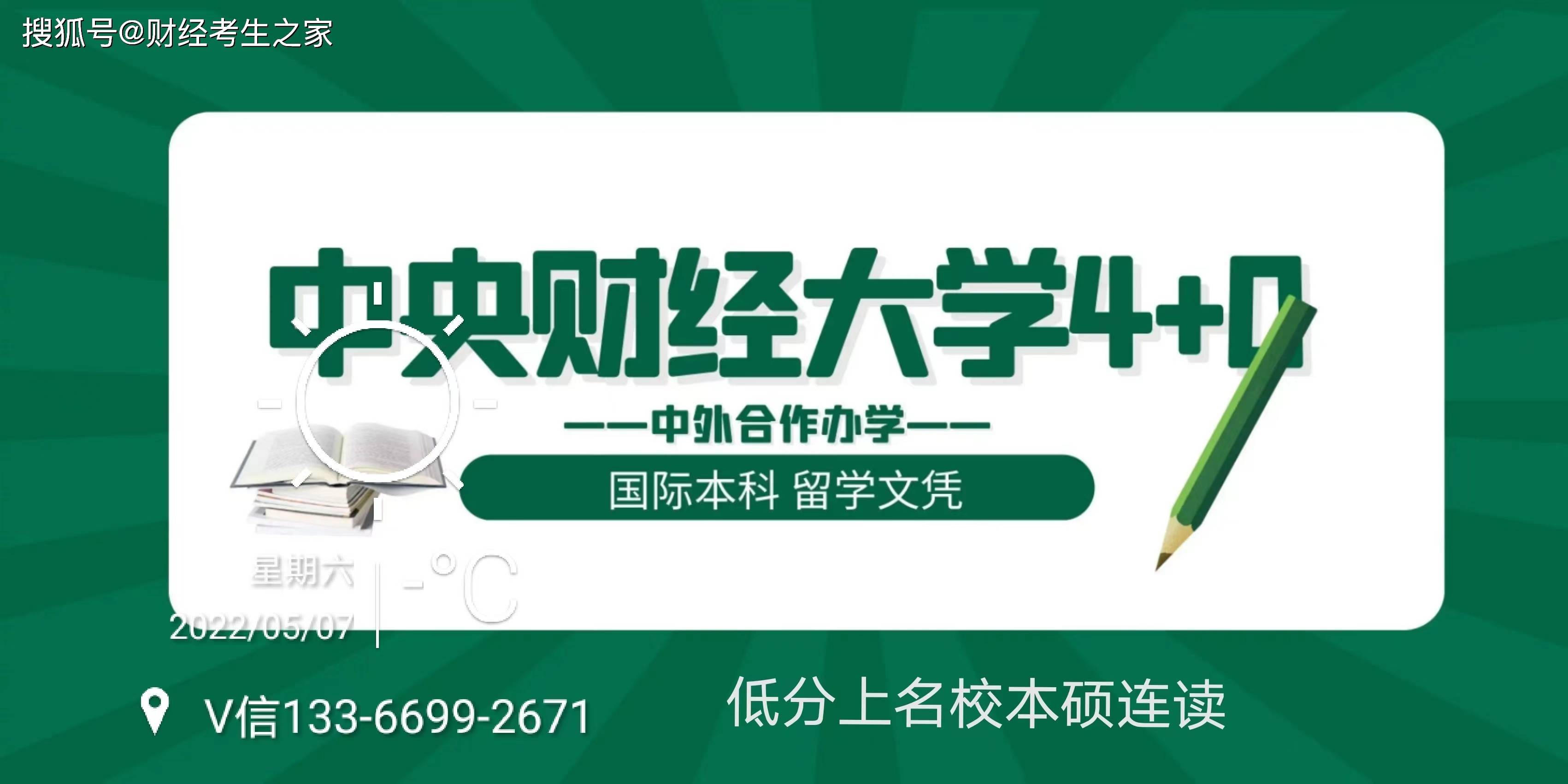 中央财经大学本科生毕业要求