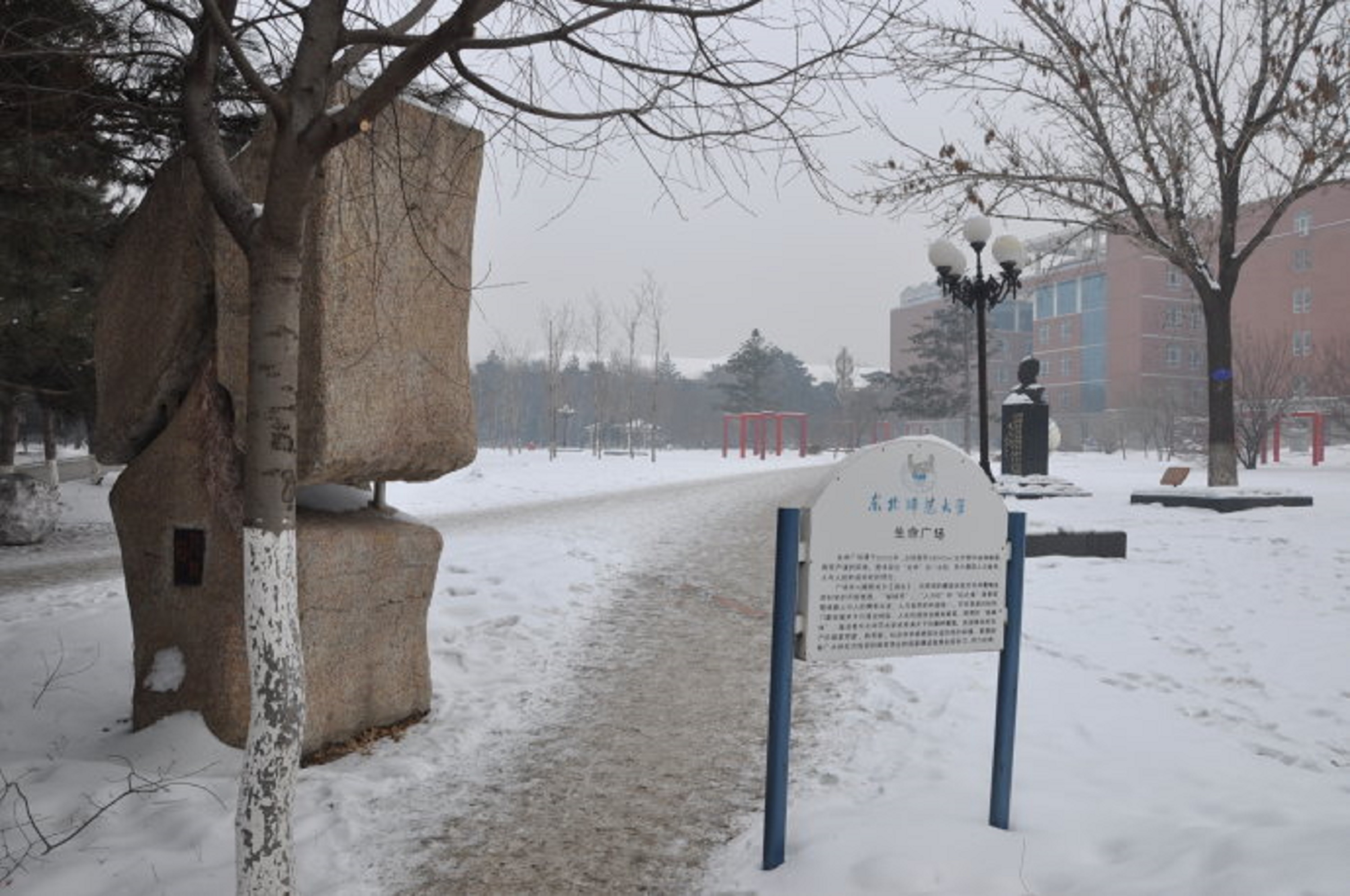 东北师范大学人文学院毕业证查询