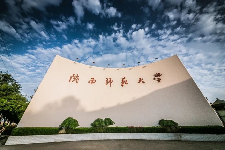 陕西师范大学是985或者211嘛