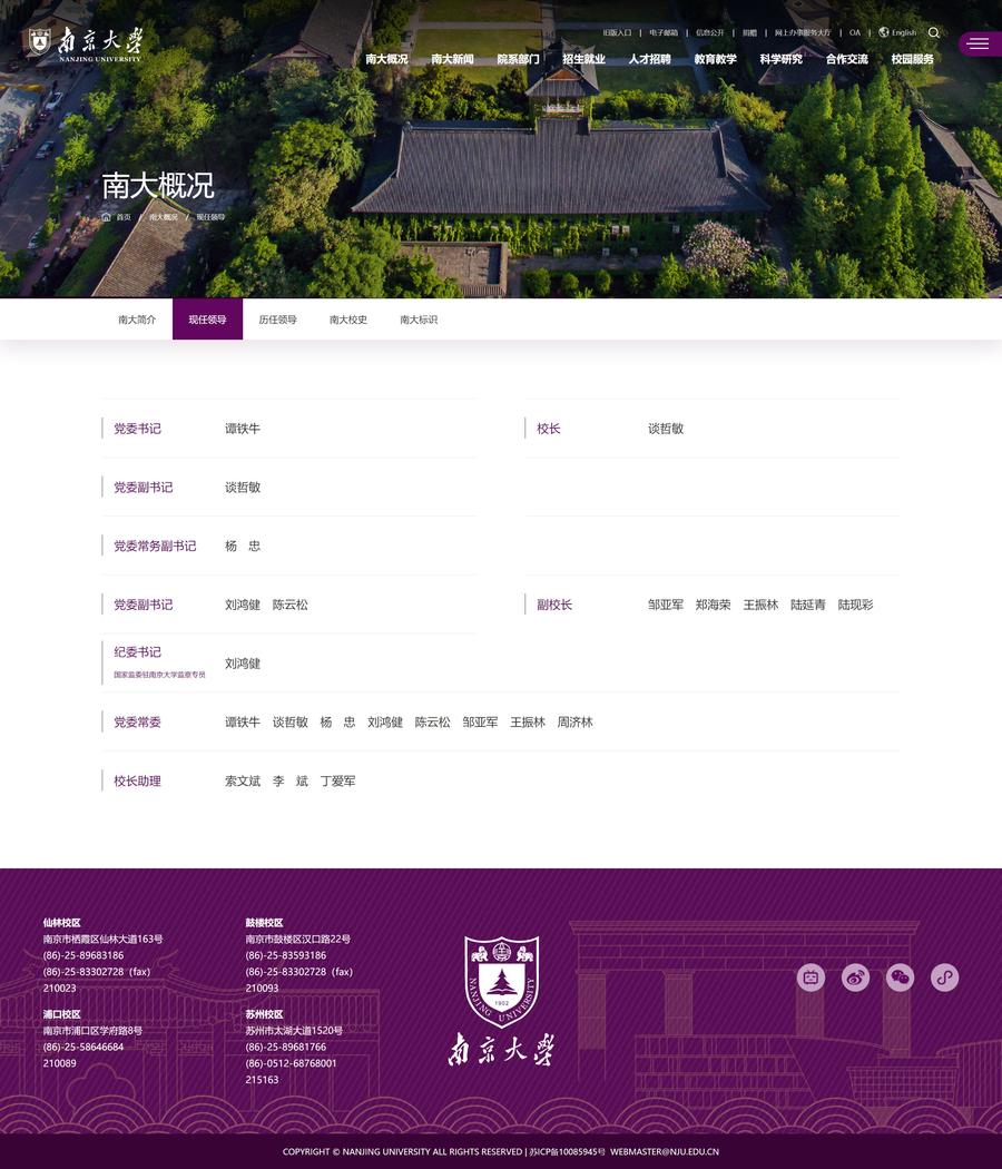 南京大学毕业证外壳最霸气