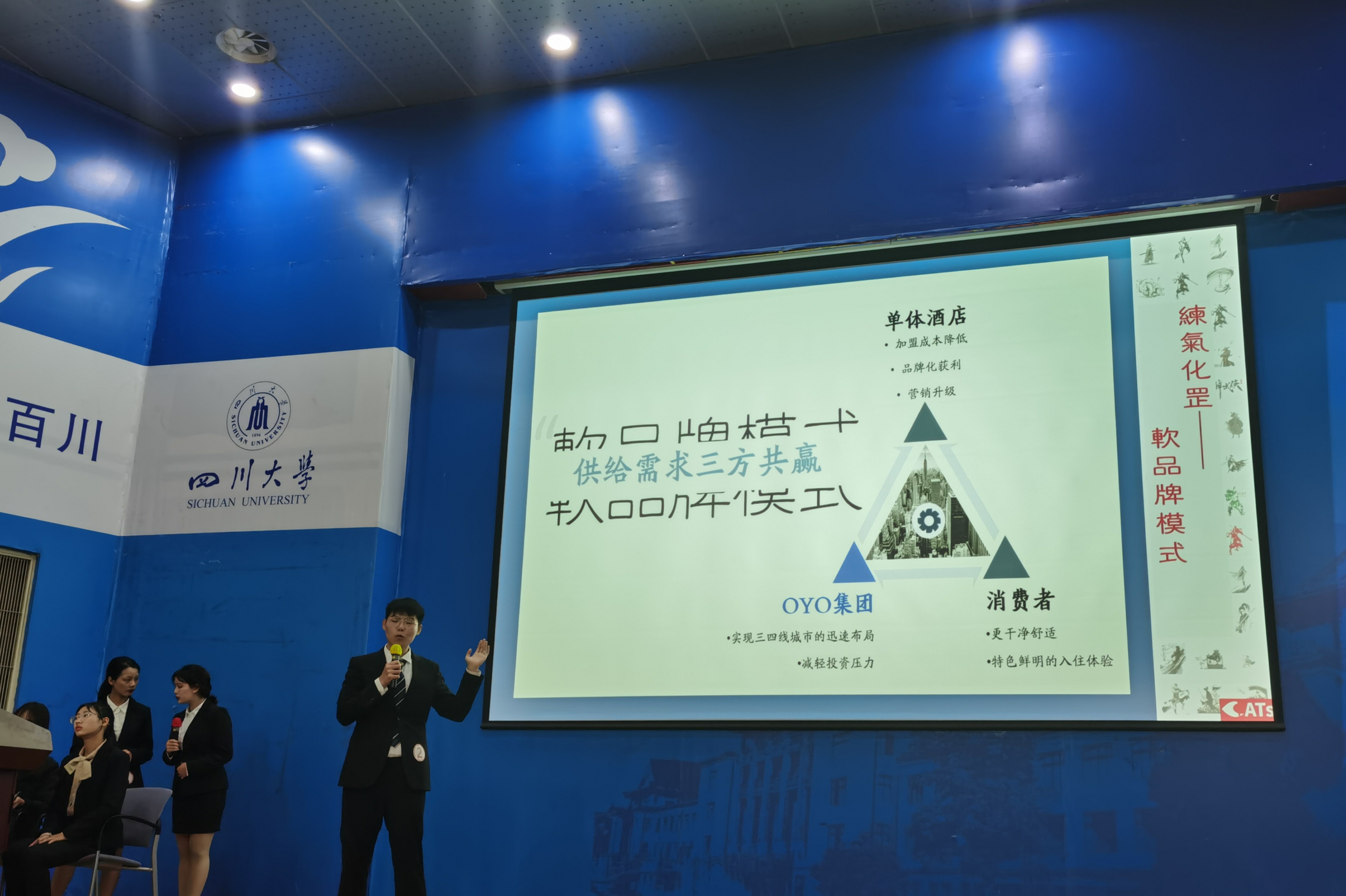 四川大学的毕业证