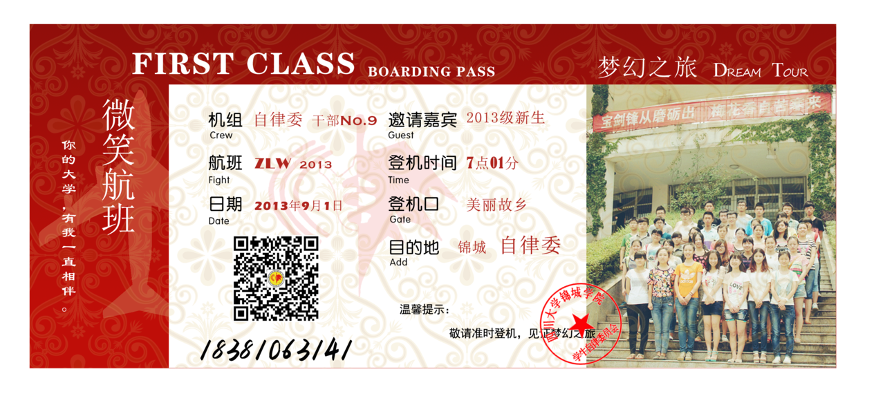 四川大学的毕业证