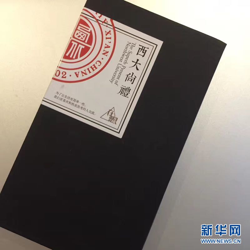 西北大学毕业证编号前六位
