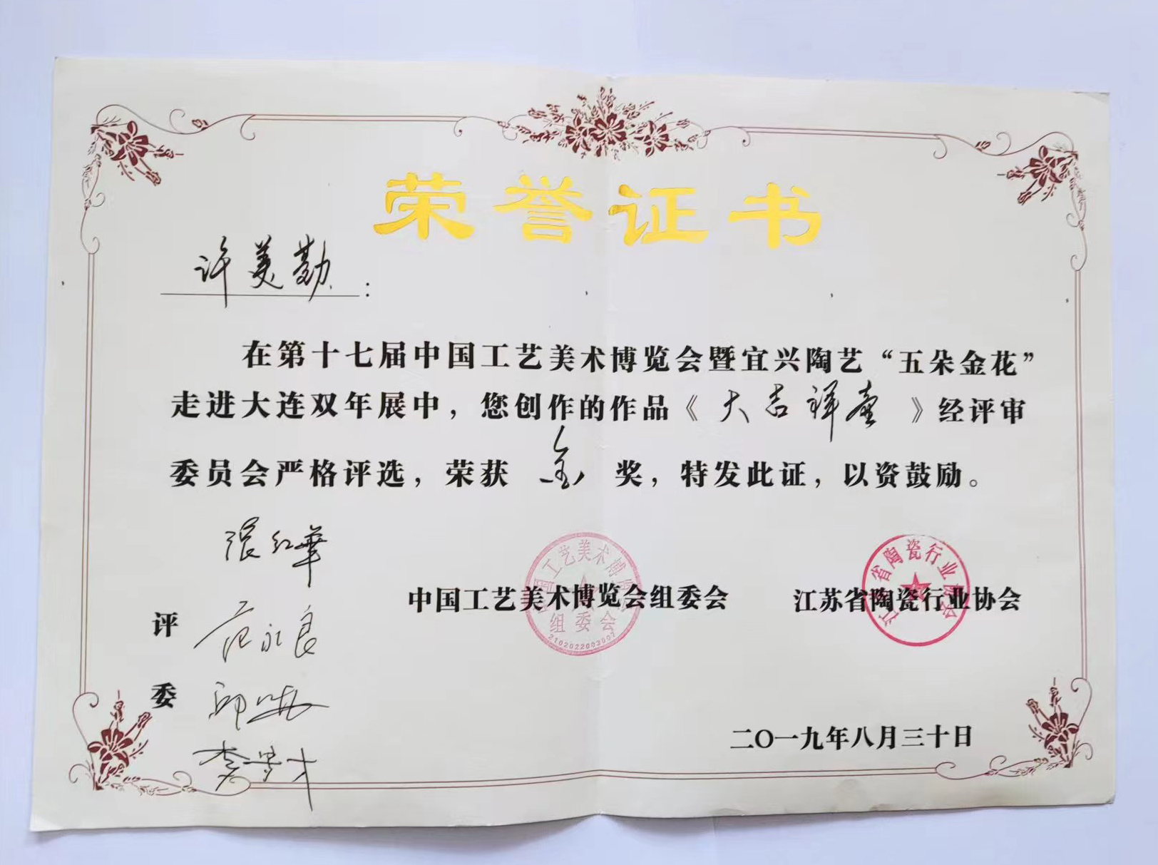 中国地质大学毕业证书真假查询