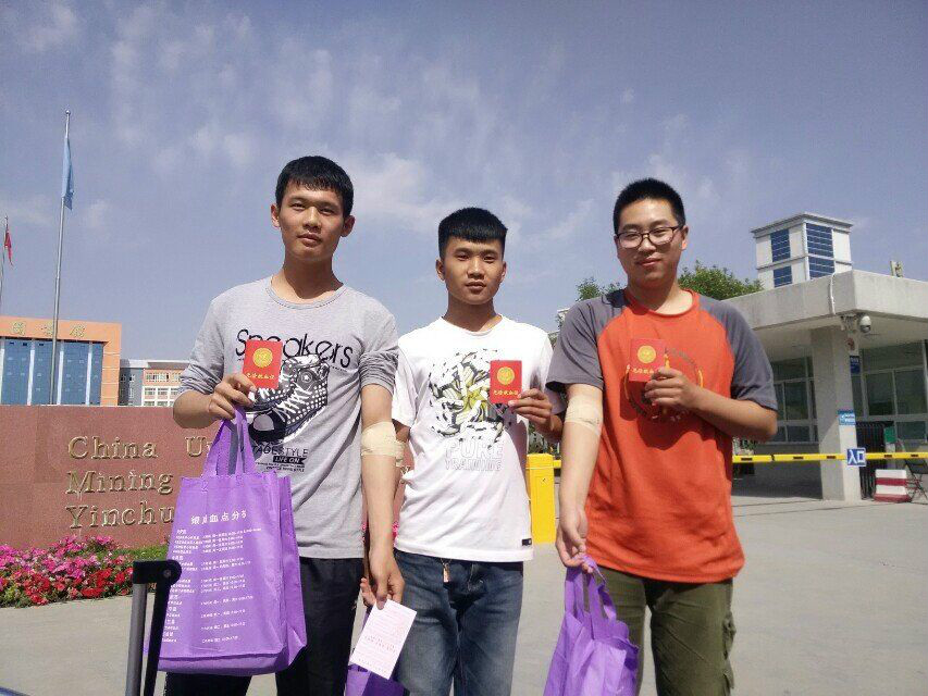 中国矿业大学徐州校区毕业证