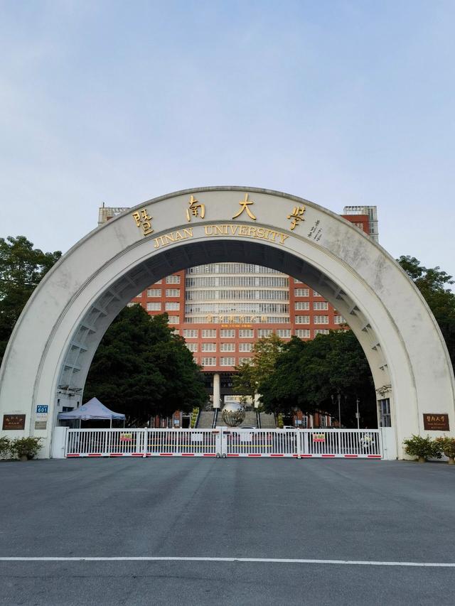 暨南大学全国排名