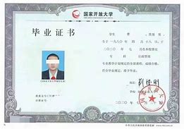 长安大学学历查询