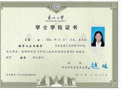 华中农业大学毕业证图片