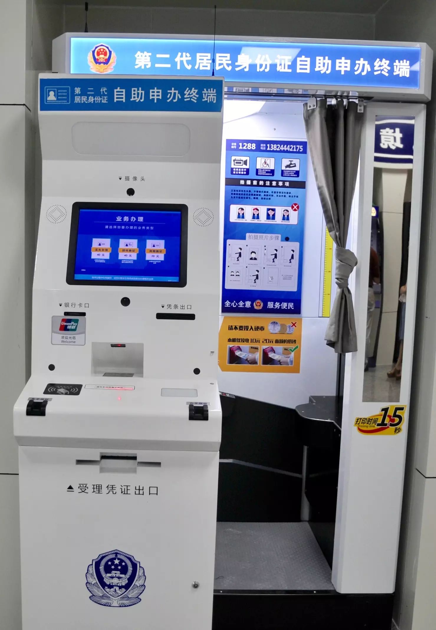 全国24小时制作证件