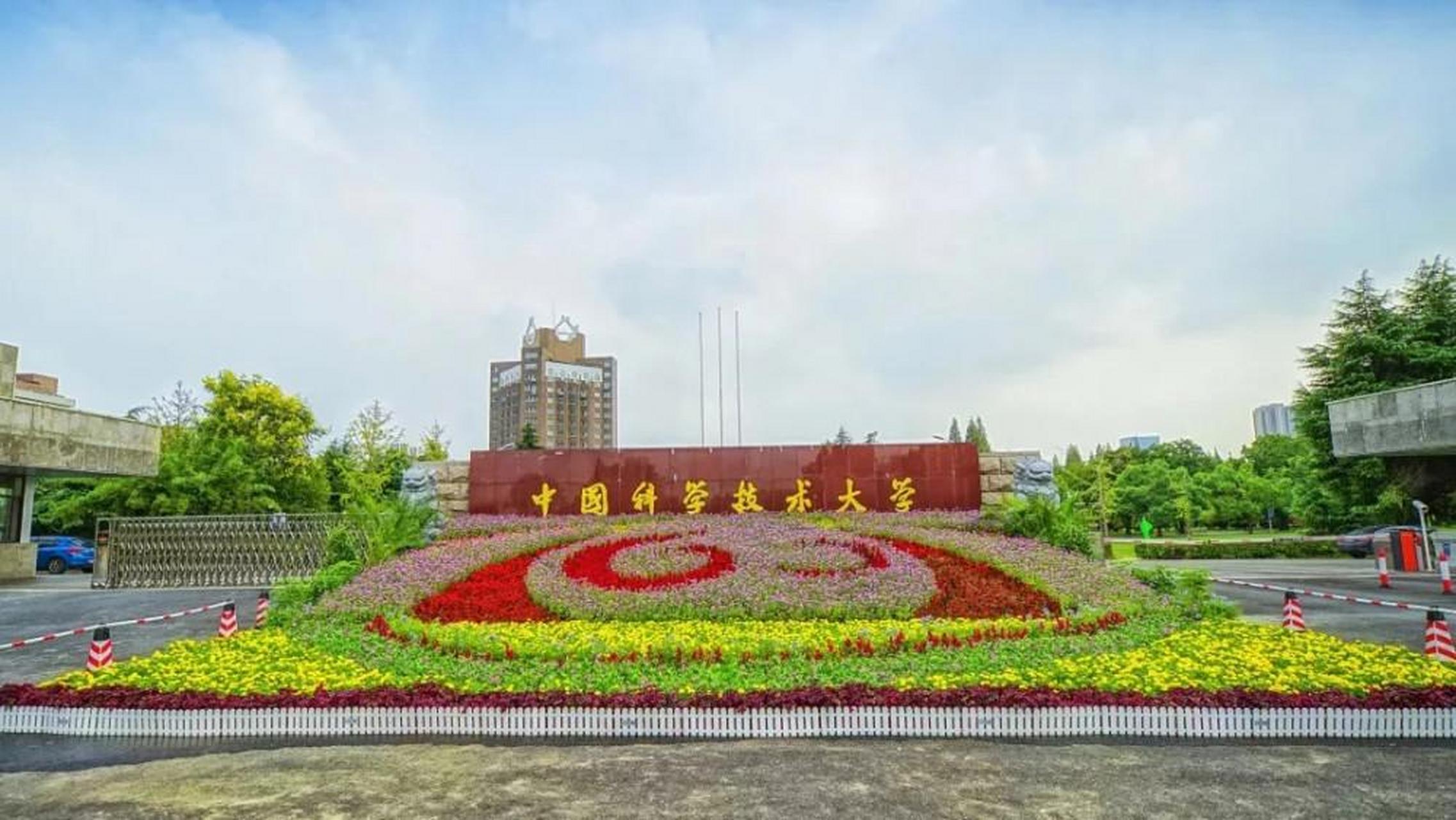 中国科学技术大学测速网站