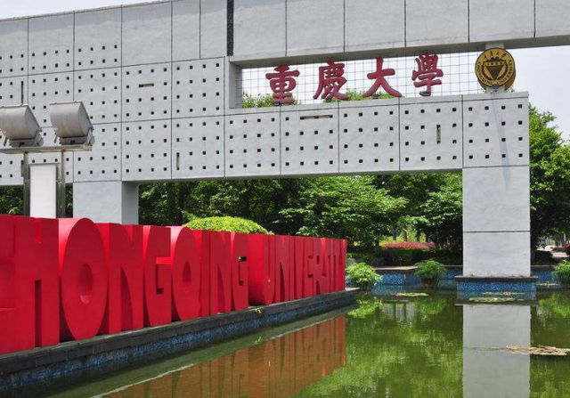 重庆大学官网