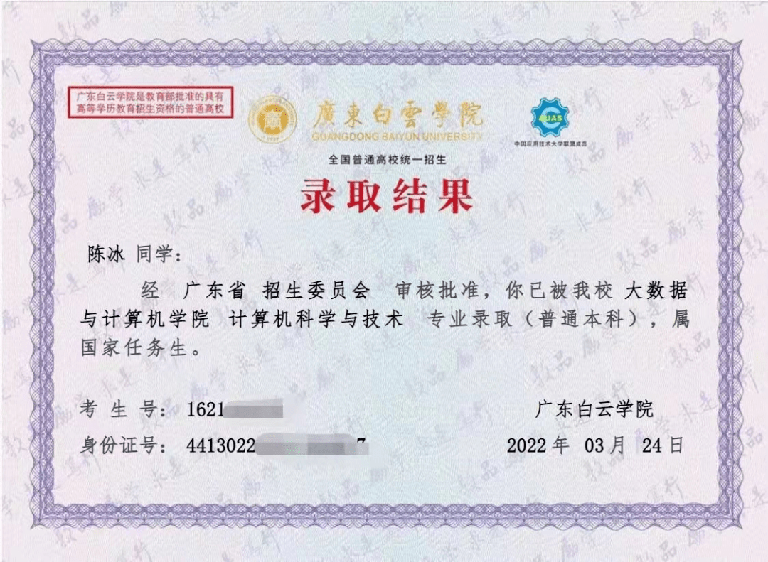 南京理工大学学历查询