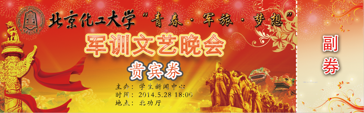北京化工大学认可度高吗