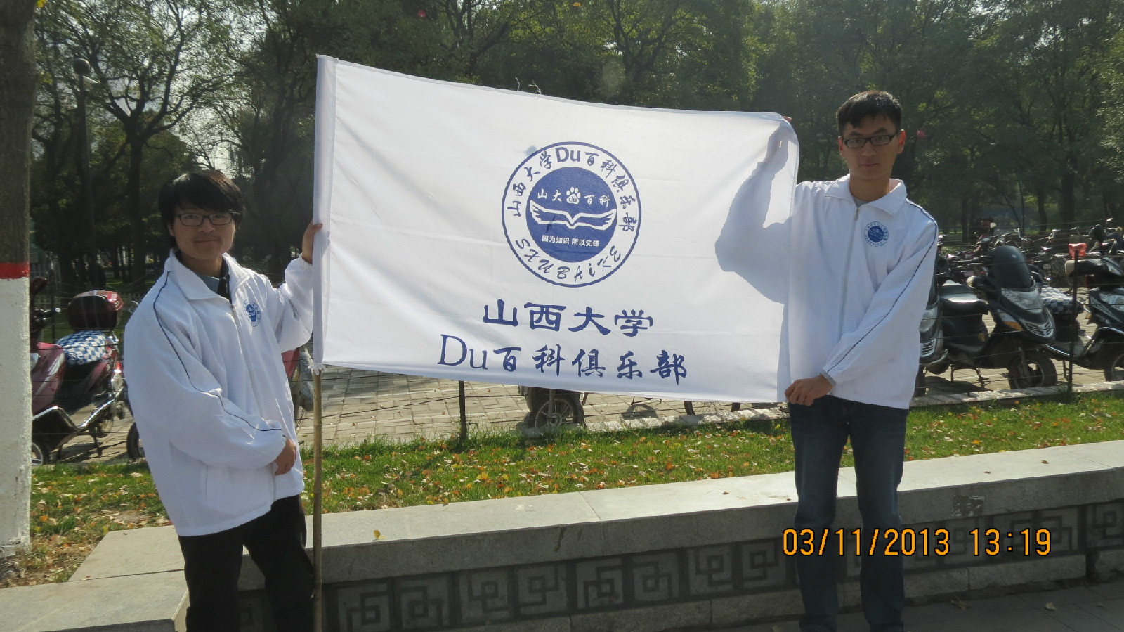 山西大学毕业证什么时候发