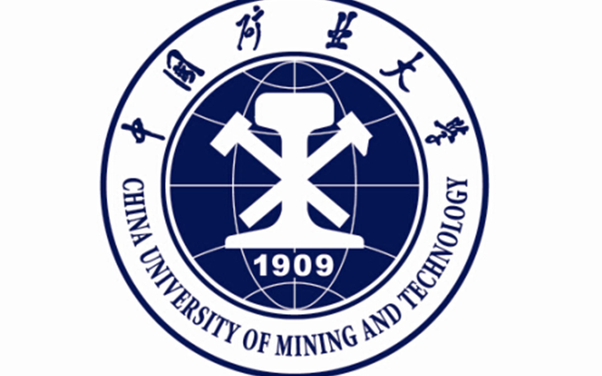 中国矿业大学是211还是985