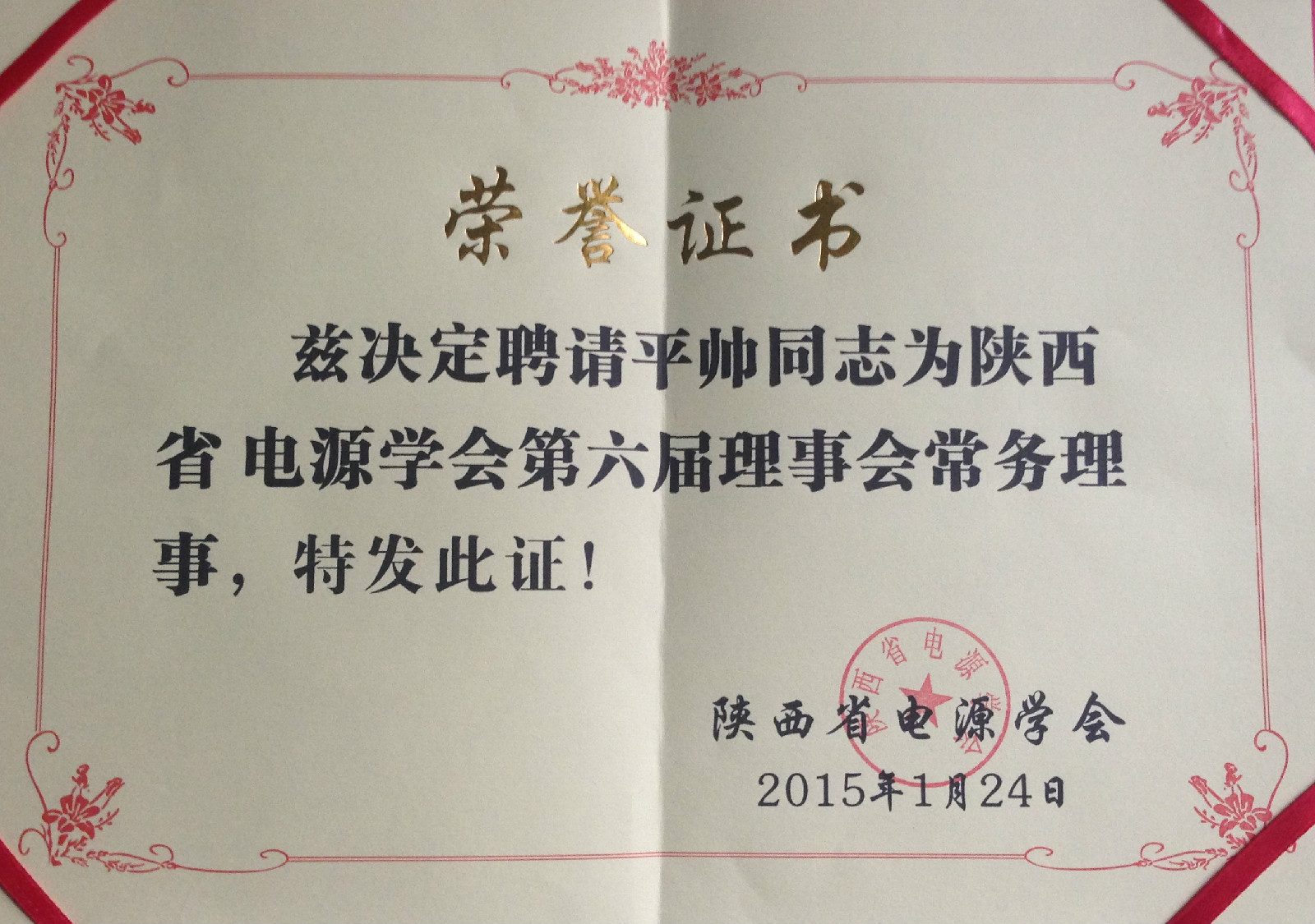 西北工业大学毕业证查询系统