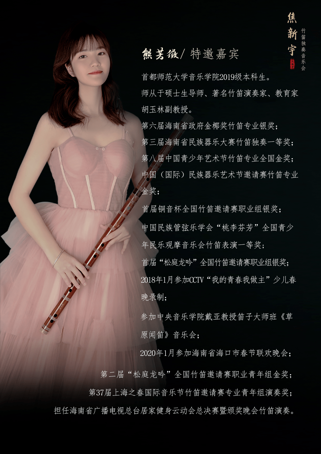 首都师范大学看出身吗