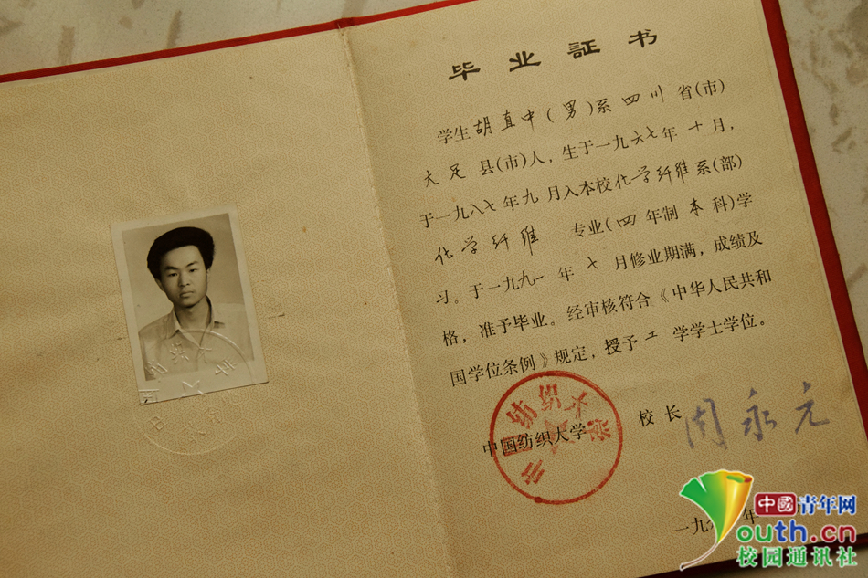 东华大学毕业证外壳什么样子
