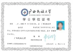 广西大学文凭含金量