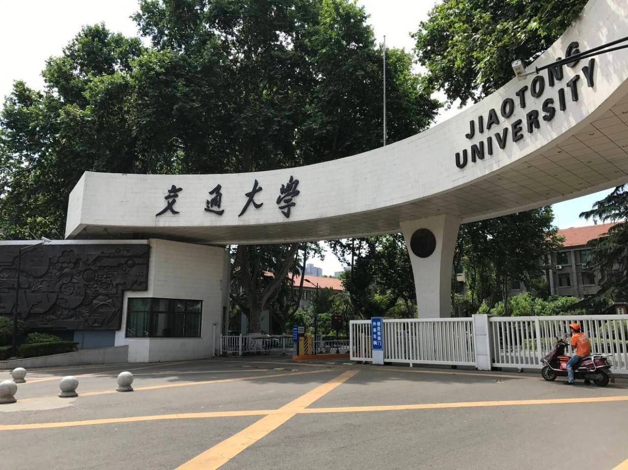 西安交通大学研究生信息管理系统