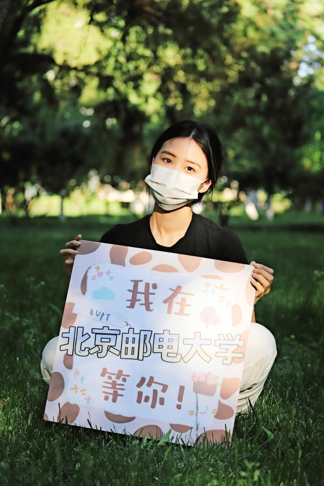 北京邮电大学王牌专业