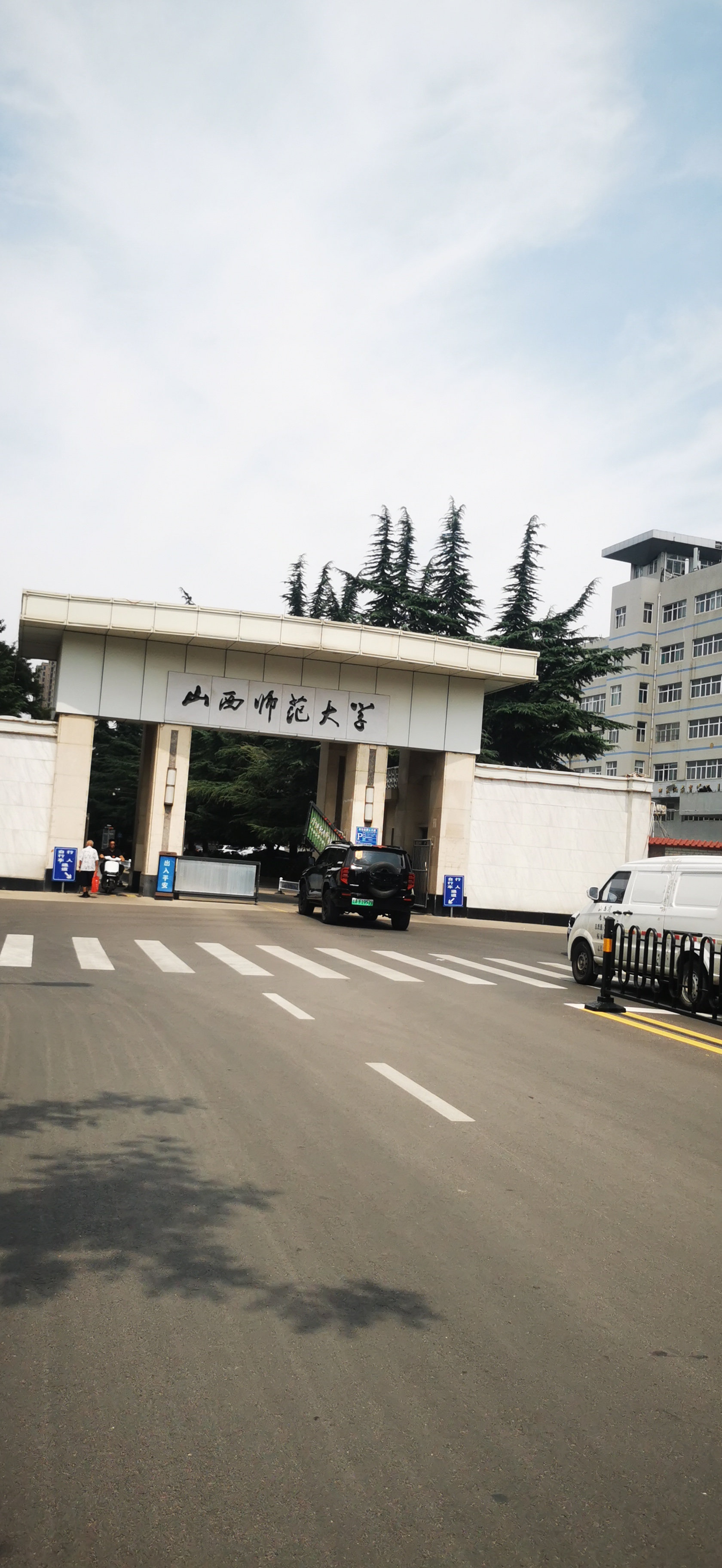 山西大学是211吗
