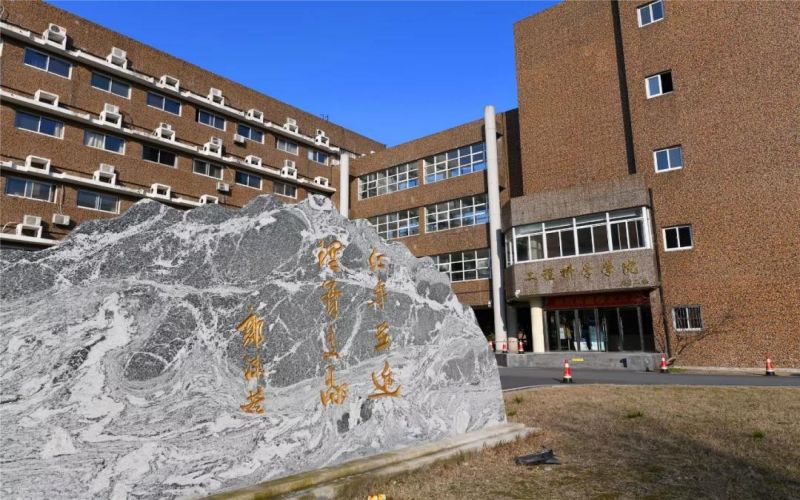 中国科学技术大学测速网