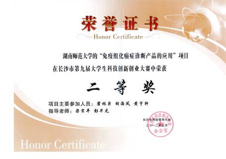 湖南大学毕业证长啥样