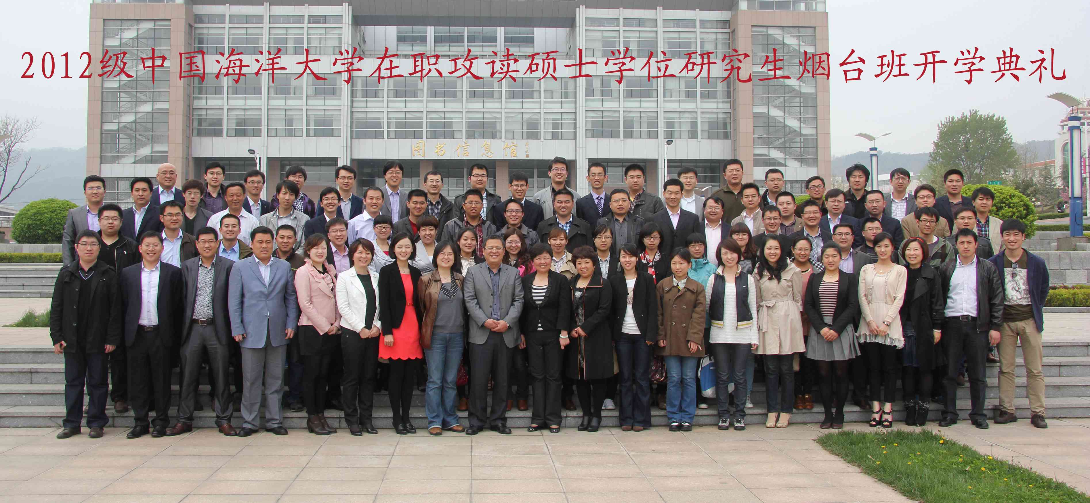 中国海洋大学毕业证发放时间