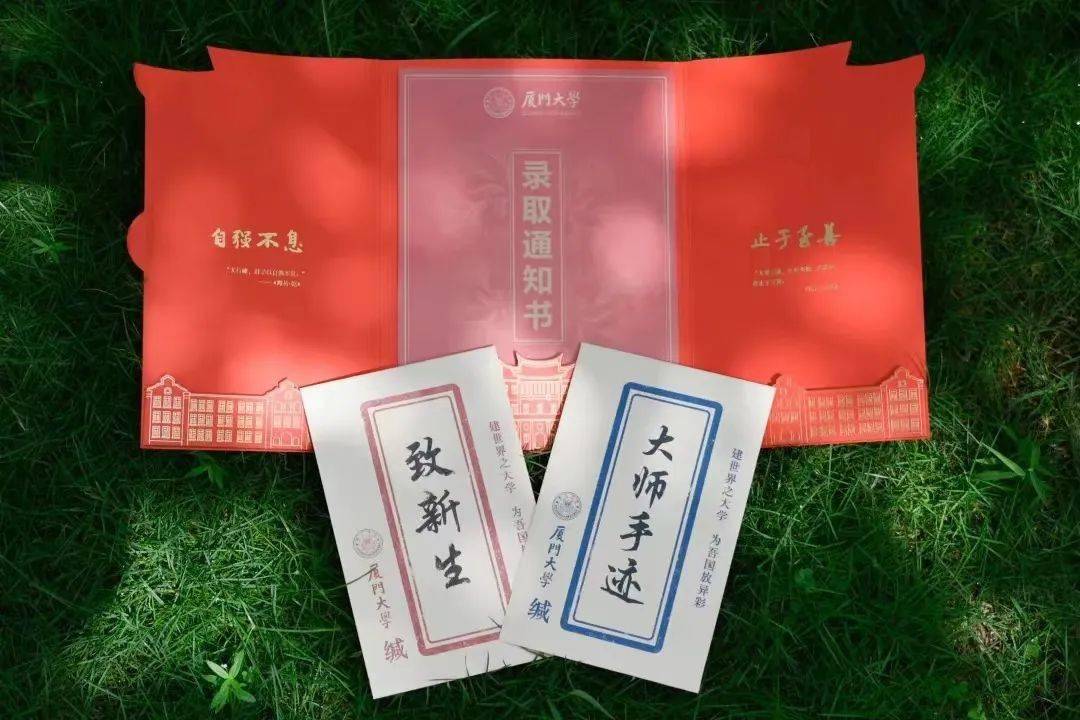 厦门大学文凭查询系统网址