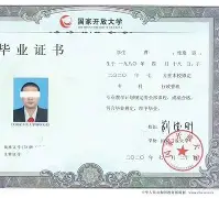 内蒙古大学的毕业证是什么样子