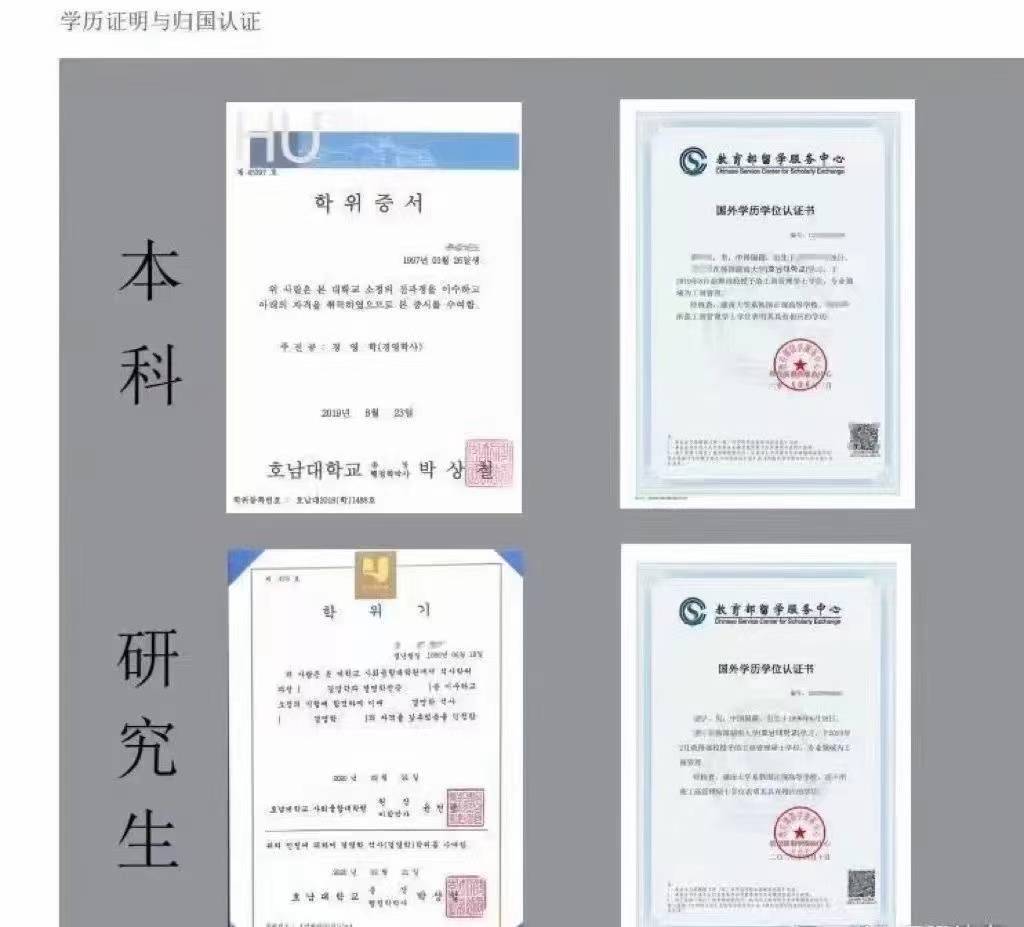 湖南大学文凭查询