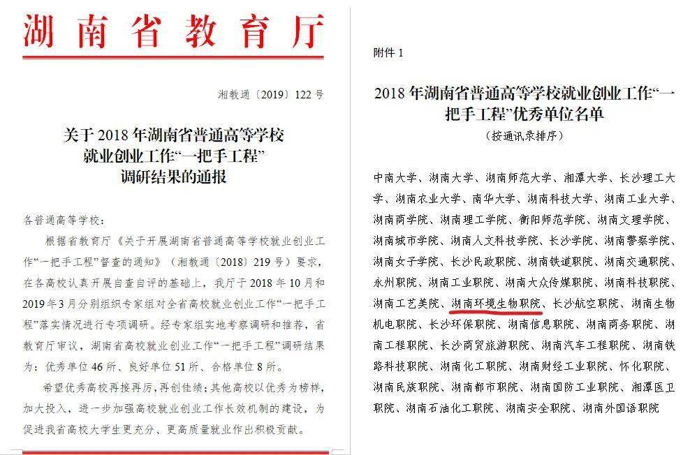 湖南大学文凭查询
