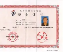 西南大学学历