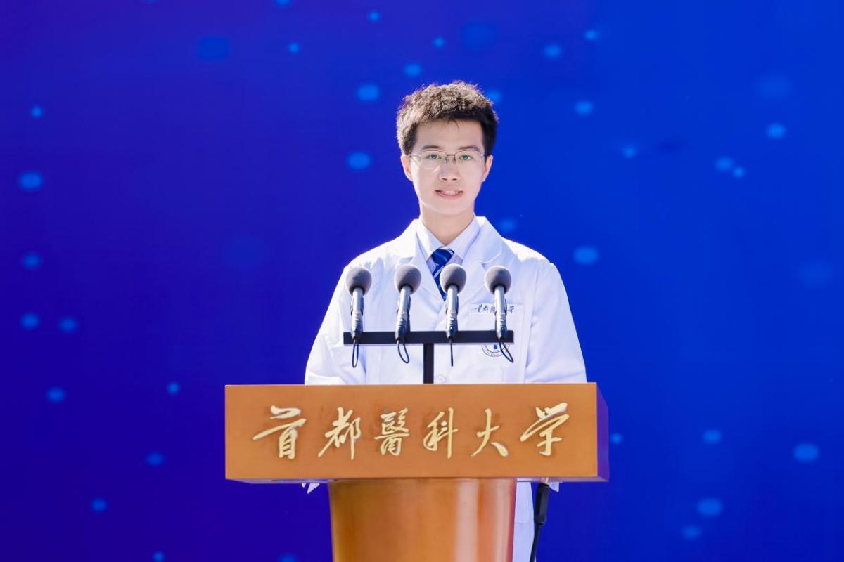 首都医科大学研究生院