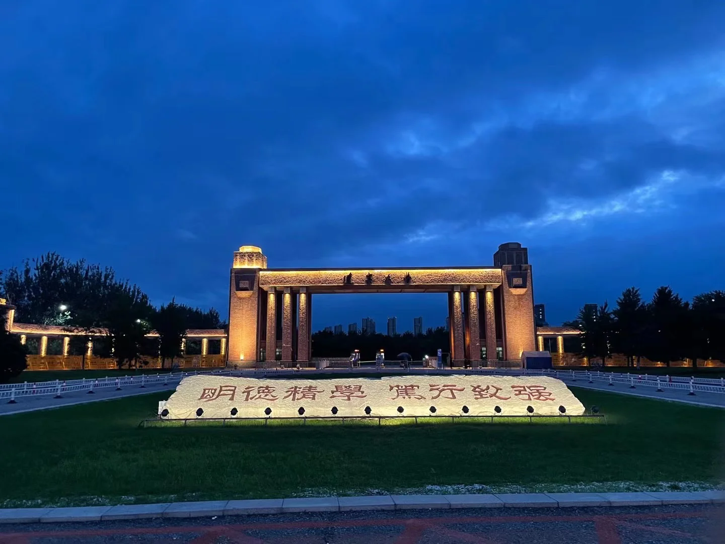 辽宁大学排名