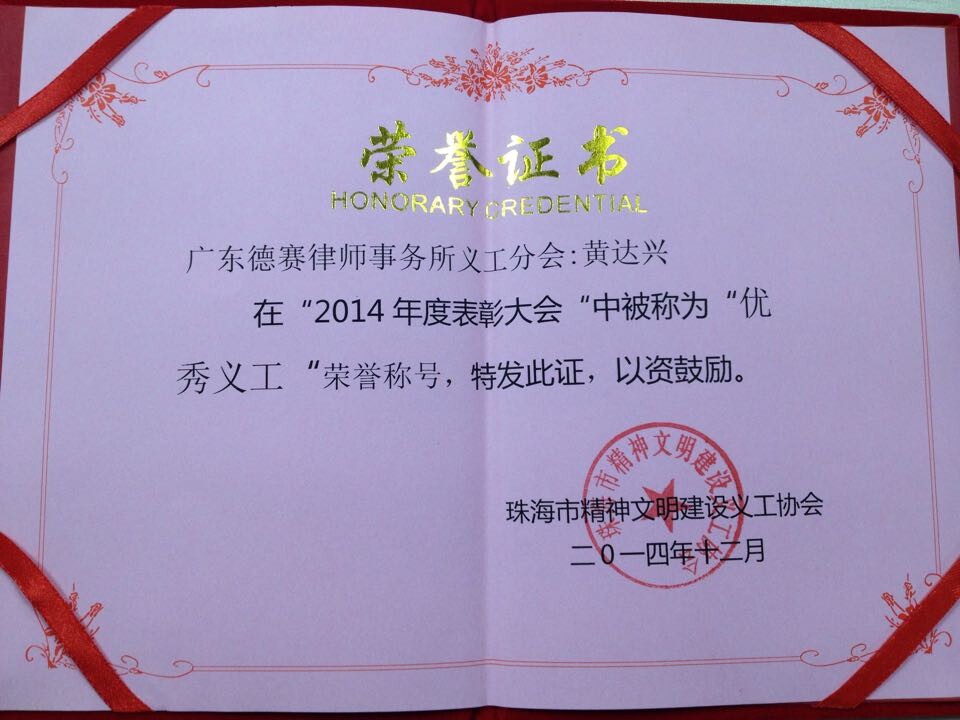 中山大学毕业证外壳