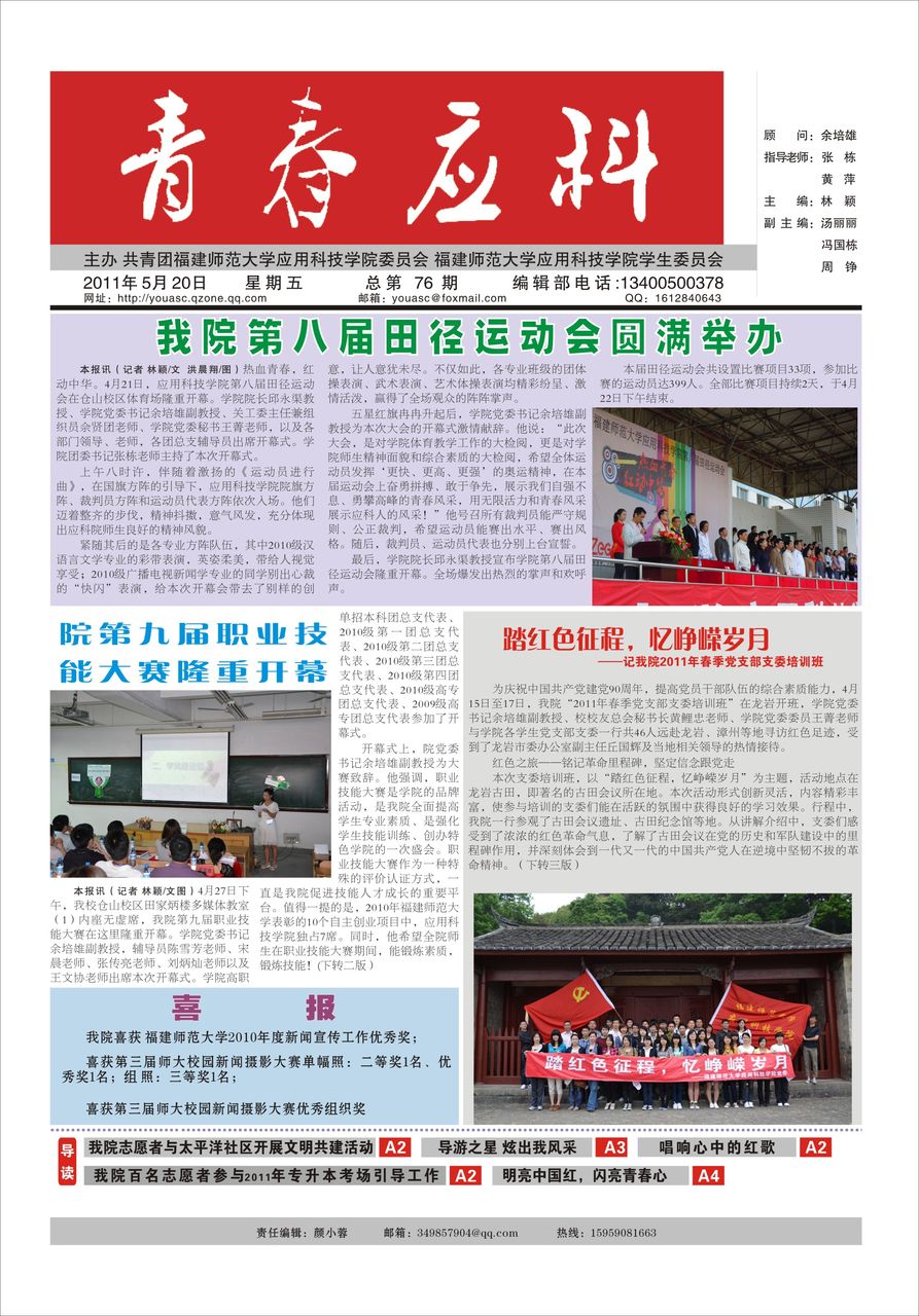 福建师范学院本科