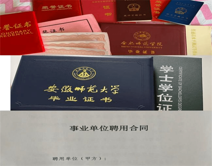 四川大学毕业证书图片