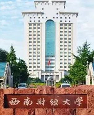 西南财经大学2025年录取分数线
