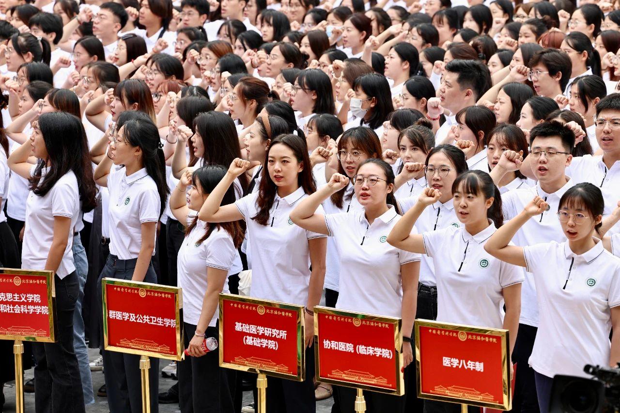 北京协和医学院毕业证样本