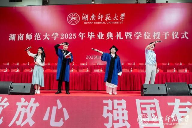 湖南师范毕业是什么文凭
