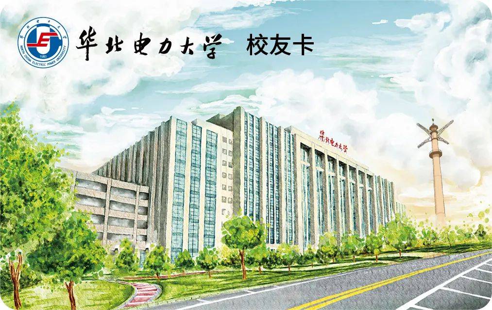华北电力大学保定文凭
