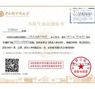 中国科学技术大学毕业去向