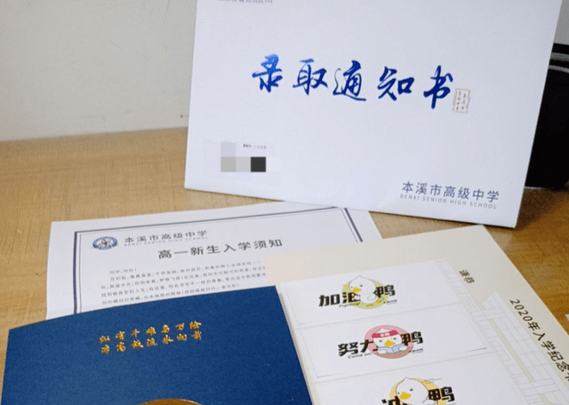 北京师范大学毕业证高清图