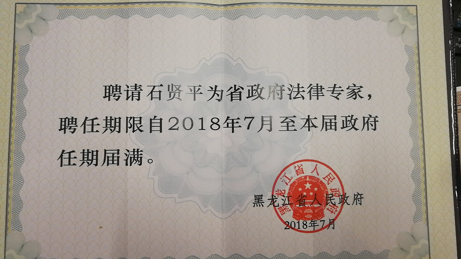 中国政法大学毕业证什么样