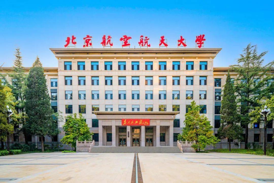北京航空航天大学毕业证书什么颜色