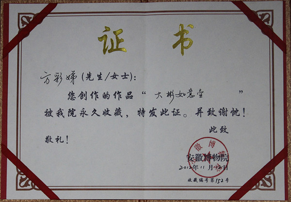 中国地质大学北京毕业证书样式